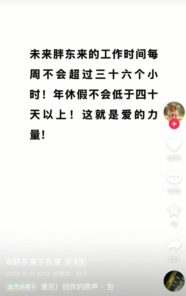 实盘10倍杠杆平台 胖东来今年预估利润15亿元，员工税后平均月收入9000元！于东来：未来员工年休假不低于40天